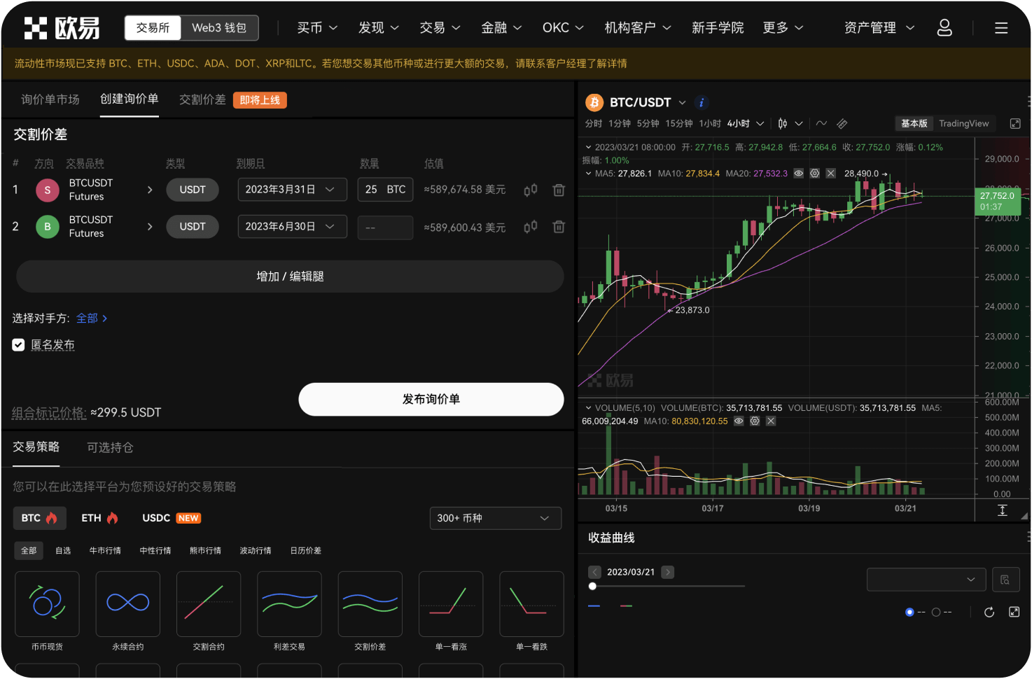 如何查看瑞波币实时价格